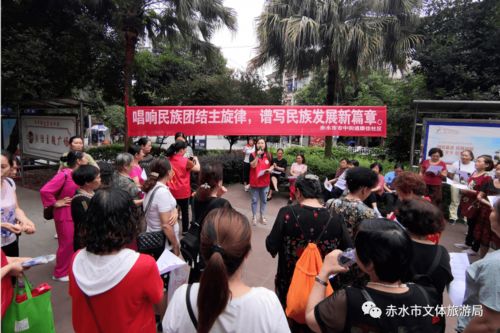 赤水市文化馆文艺志愿者走进康佳社区开展公民道德歌教唱暨文化艺术交流活动