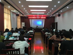 人文与艺术学院举办安全生产宣讲与文化艺术交流双主题活动