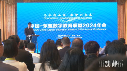 深化合作共创未来 中国—东盟教育交流周成果与经验分享