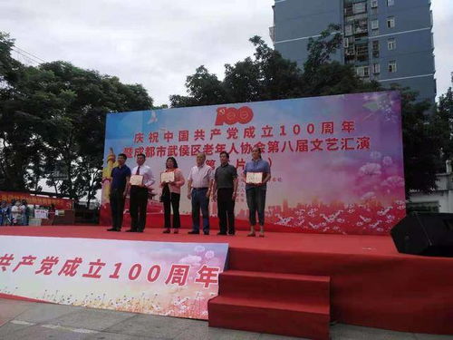 艺心向党谱华章——华兴街道残联组织残障老人庆祝建党百年文艺汇演侧记