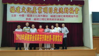 福州市非遗保护中心组织传承示范基地开展文化和自然遗产日系列活动