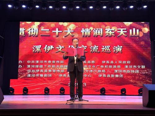河南漯河文化交流代表团巡回演出在新疆伊吾拉开帷幕